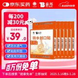 云南白药泰邦 防水创口贴 防磨脚伤口透气创可贴 防水透气护创10片*6盒