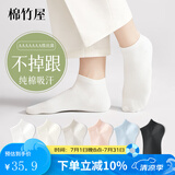 棉竹屋袜子女短袜春秋季100%正品纯棉抗菌吸汗夏天薄款透气白色女士船袜 黑色+白+奶白+水蓝+嫩粉+卡其 6双 均码 【纯棉不掉跟/7A抗菌】