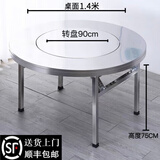 304加厚不锈钢内置转盘折叠桌大圆桌圆形带转盘家用酒席饭店餐桌 特厚1.4米内置90转盘