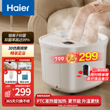海尔（Haier）泡脚桶家用自动按摩洗脚盆京东自营恒温加热足浴桶银离子理疗抑菌高深桶足浴盆长辈礼物HQY-J341W