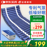 迈德斯特 防褥疮气垫床医用家用老人充气床垫瘫痪病人护理气床垫 S01