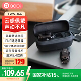 adol华硕a豆开放式蓝牙耳机耳夹式适用苹果小米华为TWS-J66陨石黑