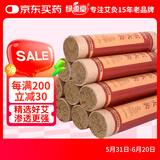 绿源堂 加粗雷火灸艾条陈年艾炙条南阳艾草艾绒条家用熏悬灸中医养生馆 4CM（加红花）【10支装+穴位图+灭火筒】
