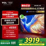 TCL电视雷鸟 鹤6 25款 85英寸MiniLED电视 288Hz高刷 4+64GB 家电国家补贴 一级能效电视机85S595C-A
