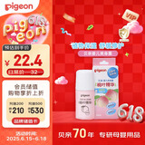 贝亲（Pigeon）桃子水液体婴儿爽身露滚珠型青少年腋下留香清新干爽净味便携55ml