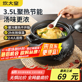 炊大皇 陶瓷煲 3.5L砂锅煲汤熬药煮粥焖饭炖锅 养生汤锅大肚煲明火使用