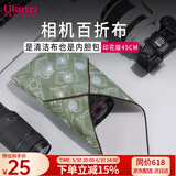优篮子CM009 相机百折布 魔术收纳布 百贴布保护套包裹内胆布旅行内胆包收纳包数码相机平板通用  CO20 印花版相机收纳布45cm