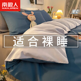 南极人（NanJiren）纯色水洗棉床上四件套磨毛加厚床单被套200x230cm宿舍春秋三件套 牛仔蓝银灰 床单款 1.8m床单四件套-被套200x230cm