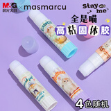 晨光（M&G）15g全是喵高粘度顺滑固体胶水 快干耐用便携手工胶棒 开学必备办公用品 单支装 颜色随机 ASG971L4