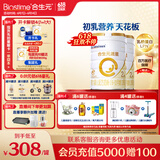 合生元（BIOSTIME）派星 较大婴儿配方奶粉2段(6-12个月)新国标 800克*2罐