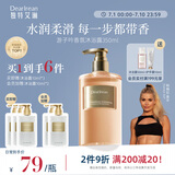 独特艾琳（Dear lrean）帕梅拉推荐香氛沐浴露滋润清洁保湿持久留香伴手礼350ml游子吟