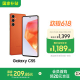三星Samsung Galaxy C55 5G手机 前后5000万像素 拍照手机 8GB+256GB 缤纷橙 游戏手机 国家补贴