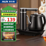 奥克斯（AUX）自动上水电热水壶电茶壶自动上水壶电茶炉烧水壶茶具茶台烧水壶一体茶壶办公会客煮茶AAS-13A2C01