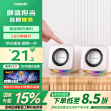 方正Founder双喇叭HiFi立体声道音响RGB氛围灯 USB有线桌面音箱 笔记本台式机电脑家用迷你低音炮 白