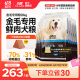 力狼狗粮 全价成犬粮 博美泰迪金毛阿拉斯加边牧大中小犬型粮 【金毛专用】全阶段犬粮20kg