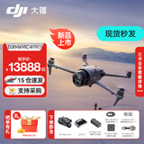 大疆御4pro 无人机 DJI Mavic 4 Pro 三摄旗舰航拍机 1亿像素万象云台 高清专业飞行相机超长续航 DJI Mavic 4 Pro 两年版随心换（2488元） 标准套装 新品速发