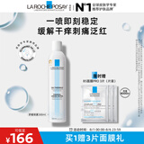 理肤泉舒缓干痒泛红喷雾300ml补水保湿湿敷爽肤水护肤品生日礼物