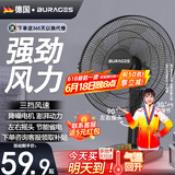 BURAGES 【德国品牌】电风扇台式家用风扇床上宿舍学生轻音摇头台扇大风力17英寸电扇定时办公室台立式小 14英寸塑叶加强款【可定时+可摇头]+延长线