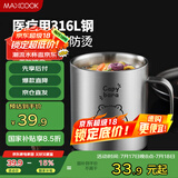 美厨（maxcook）316L不锈钢水杯 儿童宝宝牛奶杯双层马克杯口杯学生200ml卡皮巴拉