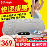 英尔健甩脂机减肥器材大功率高频振动律动抖抖机懒人抖动大肚子燃脂必备 【升级款】智能数显50级动力