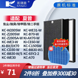 凯琪丽（KAIQILI）适用夏普(shrap)空气净化器过滤网 滤芯 FZ-380HFS过滤网 W280SW1/KC-Z280SW/BB30