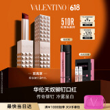 VALENTINO华伦天奴铆钉口红510R唇膏礼盒化妆品生日礼物女送女友618抢先购
