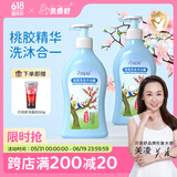 贝倍舒儿童沐浴露洗发水二合一380ml 清爽水润 易冲洗不刺肌 滋润保湿 2合1洗发沐浴露380ml【2瓶】