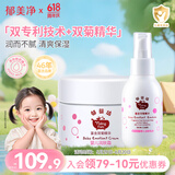 郁美净婴儿润肤霜35g舒缓泛红宝宝面霜+润肤乳液100g补水身体乳