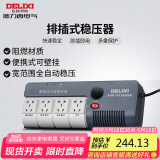 德力西电气稳压器电脑冰箱小型插座式全自动便携式可壁挂单相 1500VA