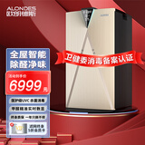 ALONDES欧朗德斯空气净化器医护级家用除甲醛除雾霾除烟除异味卧室母婴儿办公室PM2.5消毒机M9 香槟金