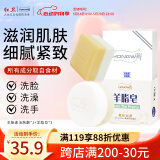 红卫羊脂皂羊胎素洗脸洗澡二合一香皂控油洁面皂抖音同款情人节礼物