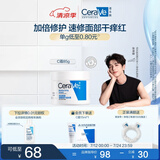 适乐肤（CeraVe）【张凌赫同款】高保湿润肤霜85g C霜敏感肌身体乳液面霜男女护肤
