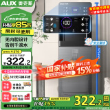 奥克斯（AUX）饮水机即热下置式家用立式温热型快速加热下置水桶饮水器 即热即饮灰色温热型YJX-01