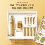 羽西鎏金套装（水+面霜50ml）补水保湿紧致抗皱护肤品生日礼物送女友