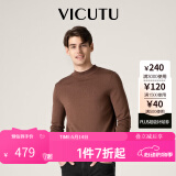 威可多（VICUTU）男士潮流【旷野美拉德羊毛衫】毛衣可机洗半高领针织衫VRW8838163 咖色 XL