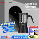 SIMELO德国施美乐摩卡壶双阀家用煮咖啡机不锈钢意式浓缩萃取咖啡壶套装 双阀黑升级款+双灶电陶炉 160ml