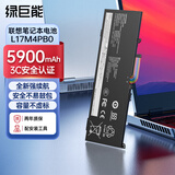 绿巨能（llano）适用联想小新Air14/15 IWL/IKBR/ARR YOGA 530-14IKB  L17M4PB0 L17M4PB2笔记本电池 5900mAh/3C