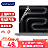 极川【2片装】苹果MacBook Pro 14英寸M4/M3/M2/M1屏幕膜2024/2023/21款笔记本电脑屏幕保护膜高清易贴