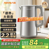 九阳（Joyoung）热水壶烧水壶电水壶 2.2超大容量 1800W速热 双层精钢 304不锈钢内胆K22FD-W501