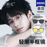 卡珀尼半框眼镜近视男超轻纯钛眼睛框配度数三合一磁吸偏光墨镜日夜两用