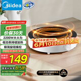 美的（Midea）电磁炉圆形无名火厨房家用多功能大功率 爆炒火锅炒菜蒸煮烧水 旋钮操控 国家补贴C22-RX22H0107
