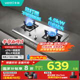 华帝（VATTI）【液化气商品】国家补贴20%燃气灶家用嵌入式不锈钢面板4.5kW猛火煤气灶双灶台灶具i10063A 