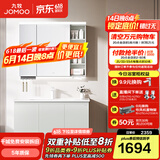 九牧（JOMOO）浴室柜陶瓷一体盆卫生间洗脸盆柜组合洗手盆卫浴洗漱台A2741 智能款 感应灯|强收纳 冷灰100cm 【无龙头】