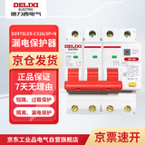 德力西电气 漏电保护器 3P+N 32A DZ47SLES 小型家用微型断路器 总闸开关 空气开关 空开带漏保