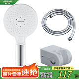 箭牌（ARROW）增压淋浴花洒全套喷头套装洗澡浴霸花洒软管手持莲蓬头AE5841-TZ