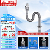 潜水艇（Submarine）SQ-4 防臭下水管 铜质加厚管壁 面盆防臭排水管 下水器水管
