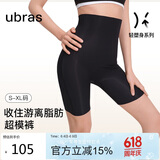 ubras裸感无痕超高腰提臀收腹塑型三分裤免穿内裤女士内衣女 黑色 L