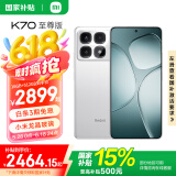 小米Redmi K70至尊版 5g手机  国家补贴 天玑9300+旗舰芯120w快充 小米澎湃OS 学生游戏红米手机 晴雪 16GB+1TB