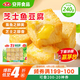 安井 芝士鱼豆腐 240g  锁鲜装 火锅关东煮麻辣烫食材 速食熟食方便菜