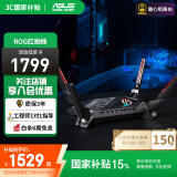 华硕ROG电竞红蜘蛛 GT-AX6000游戏加速5g光纤wifi6千兆家用无线路由器 华硕Ai路由器 ROG红蜘蛛